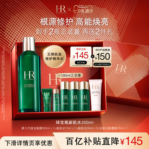 精华满注 精修红 全脸*亮