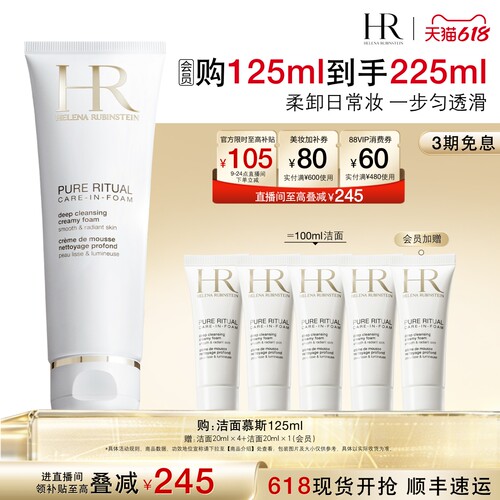 柔卸日常妆 一步匀透滑