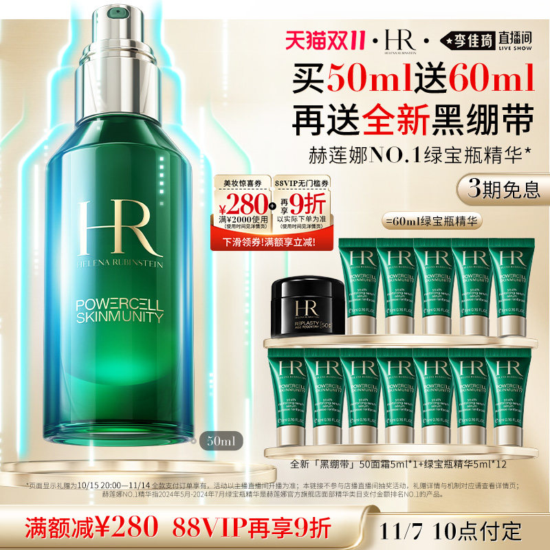 �������ֱ����˫11β���ա� HR�������̱�ƿǿ�;���¶���