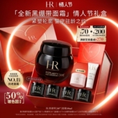 黑绷带修护晚霜50%玻色因溶液舒缓紧致保湿 HR赫莲娜会员优先购