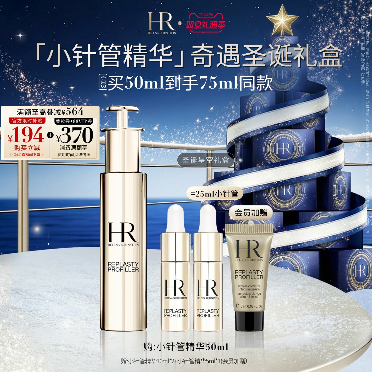 ��ʥ�����������С��ܾ�����ӯ���¾���Һ����Ʒ��йٷ���Ʒ 3781Ԫ