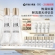 饱满提亮礼物 赫莲娜小露珠精华水爽肤水抗老保湿 38直播限量抢
