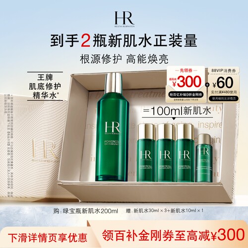 精华满注 精修红 全脸*亮