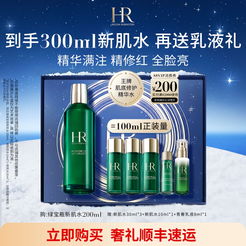 精华满注 精修红 全脸*亮