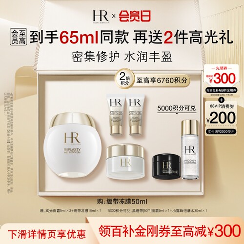 密集修护 水润丰盈