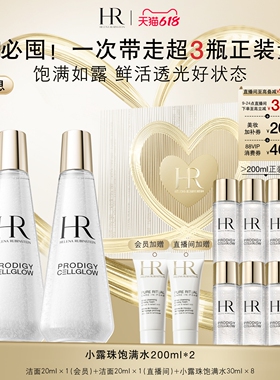 【618店播抢先购】HR赫莲娜小露珠饱满水爽肤水抗老保湿饱满提亮