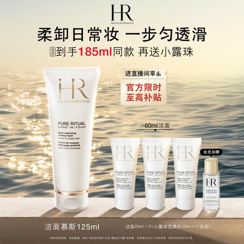 柔卸日常妆 一步匀透滑