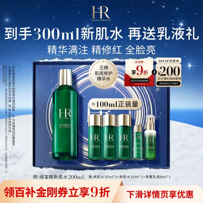 �����졿�������̱�ƿ�¼�ˮ�޻�������ˮ��ʪ��� 960.3Ԫ