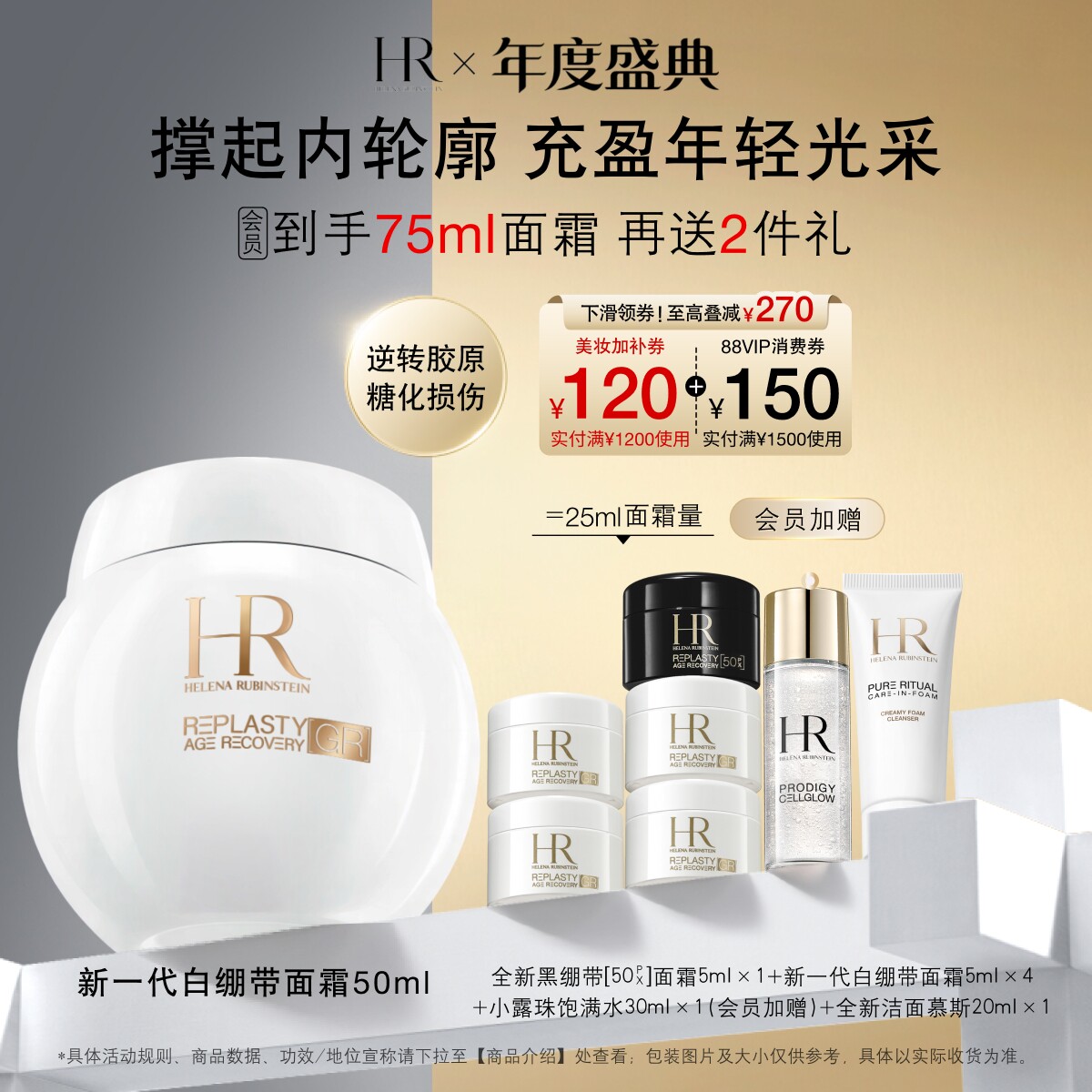 【官方正品】赫莲娜新一代白绷带面霜抗糖抗老紧致护肤品礼盒礼物图片