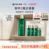 礼盒礼物 赫莲娜绿宝瓶新肌水修护提亮补水保湿 官旗