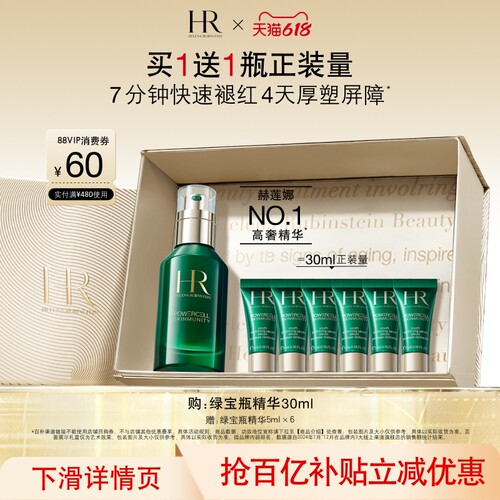 突破修护 更稳更亮更弹嫩