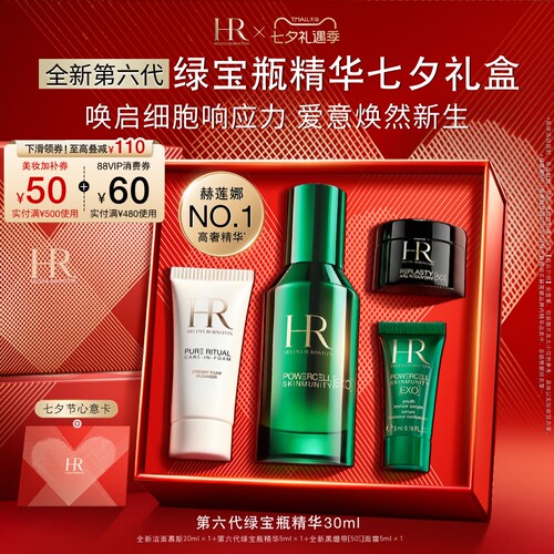 重塑根源 修护驻龄