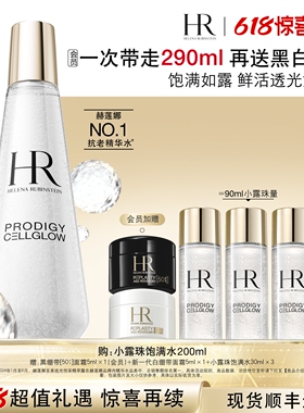 【618返场】赫莲娜小露珠饱满水精华水修护紧致保湿护肤礼物