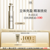 券 领100元 赫莲娜小针管精华试用充盈紧致抚纹小样