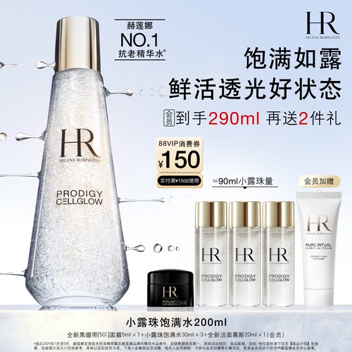 高阶抗氧 深源抗老 肌肤饱满自透光