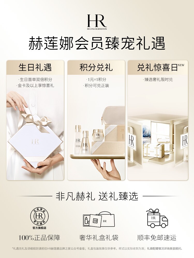 【官旗】赫莲娜黑绷带面霜30%玻色因溶液紧致抗皱礼物礼物