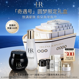 赫莲娜黑绷带小露珠圣诞限定礼盒游轮倒数日历礼物 新年礼物
