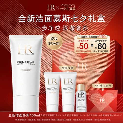一步净透 深澈奢养
