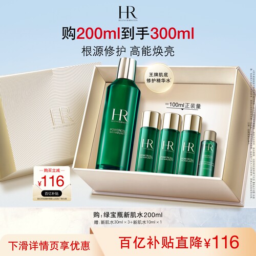 精华满注 精修红 全脸*亮
