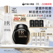 50%玻色因溶液礼物 赫莲娜黑绷带面霜小露珠套装 38现货速发