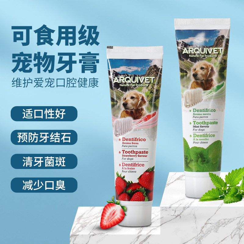 宠物猫咪狗狗牙膏去口臭牙结石