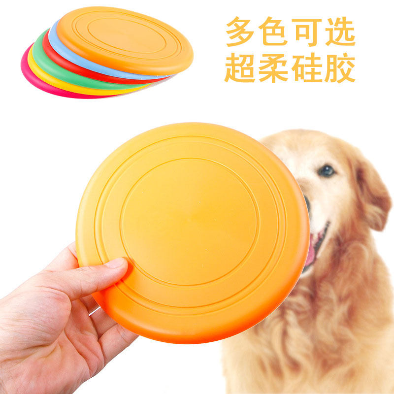 狗狗软飞盘玩具多色飞碟