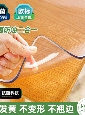 透明桌布pvc软玻璃餐桌垫防水防油免洗防烫塑料水晶板茶几桌面垫