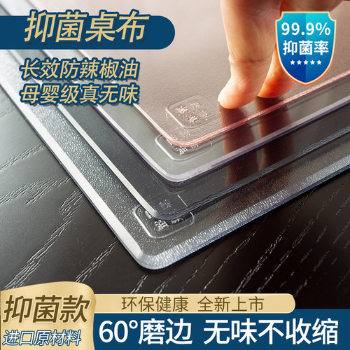 韩坊抑菌环保60°磨边桌垫