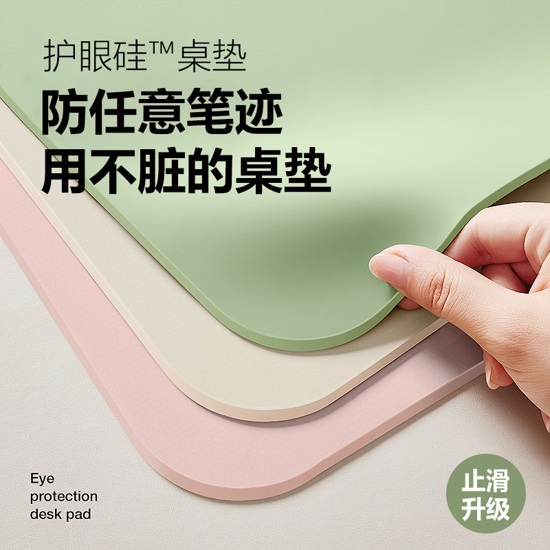 【预防近视】柔光护眼无味书桌垫