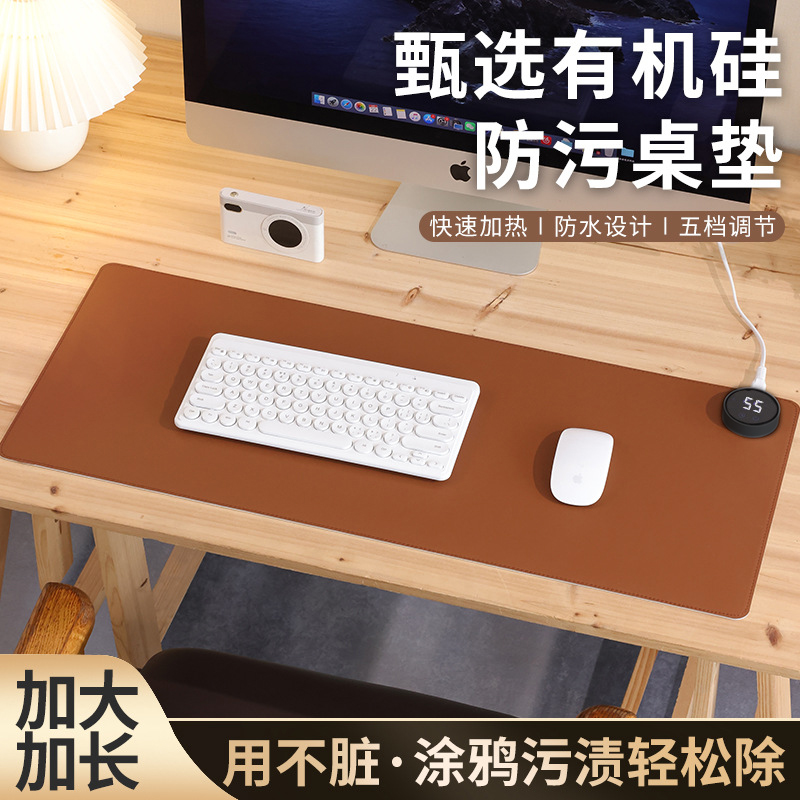 加热鼠标垫办公室电脑桌面加大暖桌垫冬天学生写作业暖手发热桌垫