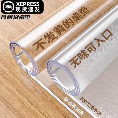 【纯净料桌垫、无味、久用不黄】