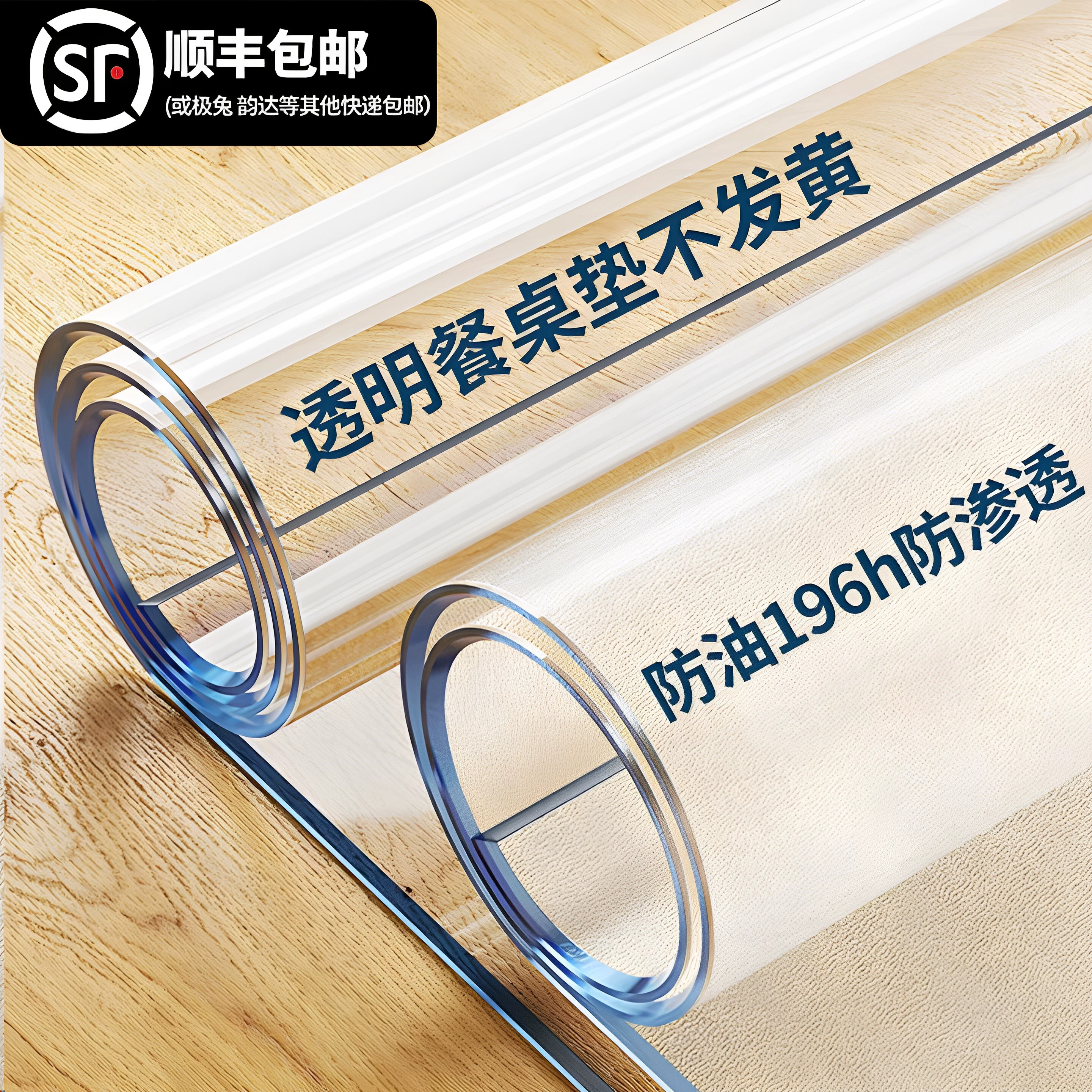 软玻璃PVC透明餐桌垫桌布防水防油防烫免洗塑料茶几水晶板桌面垫