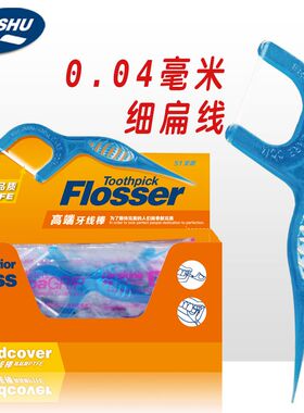 企澍 PTFE材质细扁线平滑牙线棒牙签51支独立包装两盒装包邮