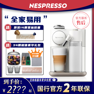 NESPRESSO Lattissima家用奶泡一体胶囊咖啡机F531 奈斯派索Gran