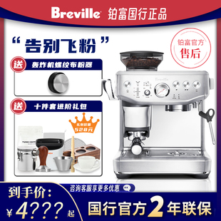 国行正品 铂富BES876家用小型意式 半自动咖啡机878海盐白 Breville