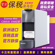 Spot NESPRESSO/Nespresso C30 capsule coffee machine J520/plus home automatic D30