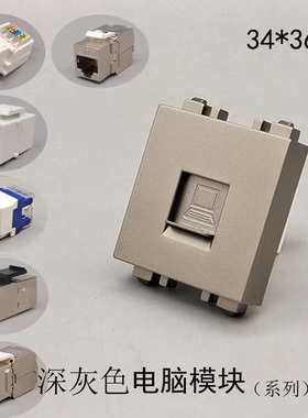 深灰色118型网络插座万兆超六类屏蔽模块带支架CAT6A宽带直通网线