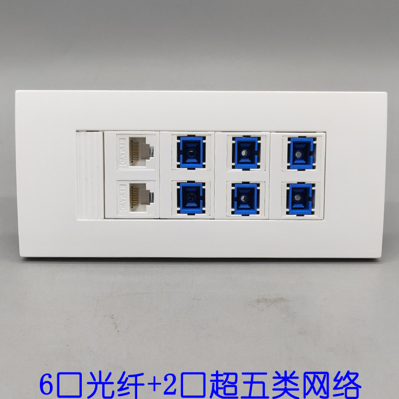 118型中号超五类CAT5网络电脑宽带4口SC光纤法兰盘墙壁插座面板