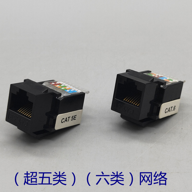 黑色六类千兆超五类网络AMP卡电脑插座
