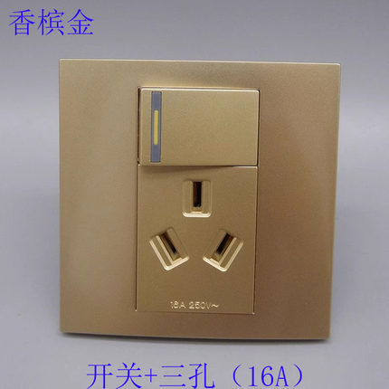 香槟金86型三插16A大功率热水器空调开关双控电源墙壁插座面板