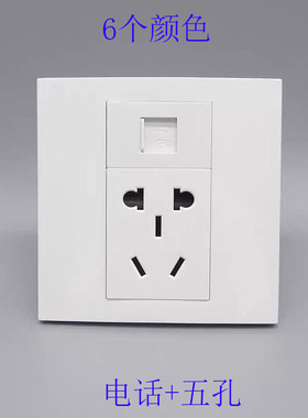 深灰色86型语音电话CAT3信息4芯2芯五孔10A电源RJ11墙壁插座面板