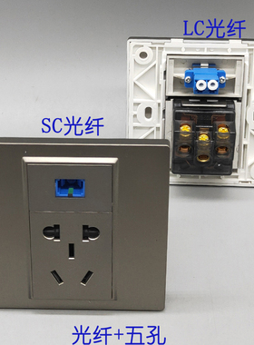 深灰色86型SC光纤法兰盘电脑宽带10A五孔电源墙壁插座开关面板