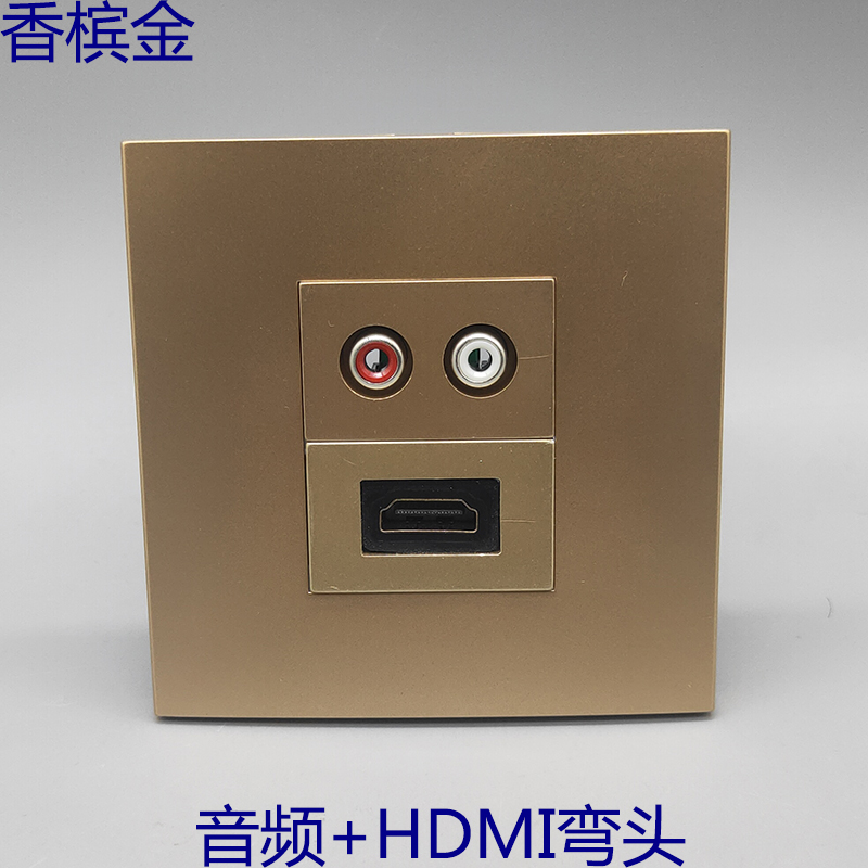 香槟金86型HDMI高清弯头直插AV音频免焊接线多媒体开关插座面板