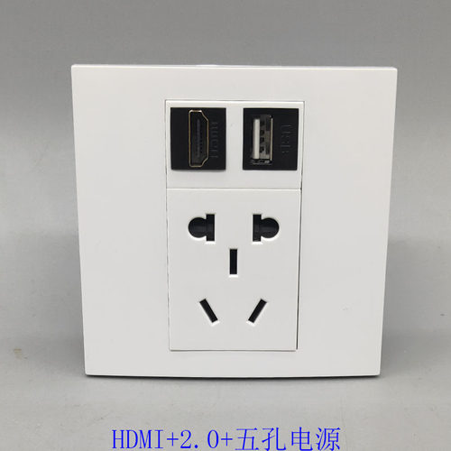 雅白86型2.0USB电脑网络网线HDMI直插10A五孔电源插座多媒体面板