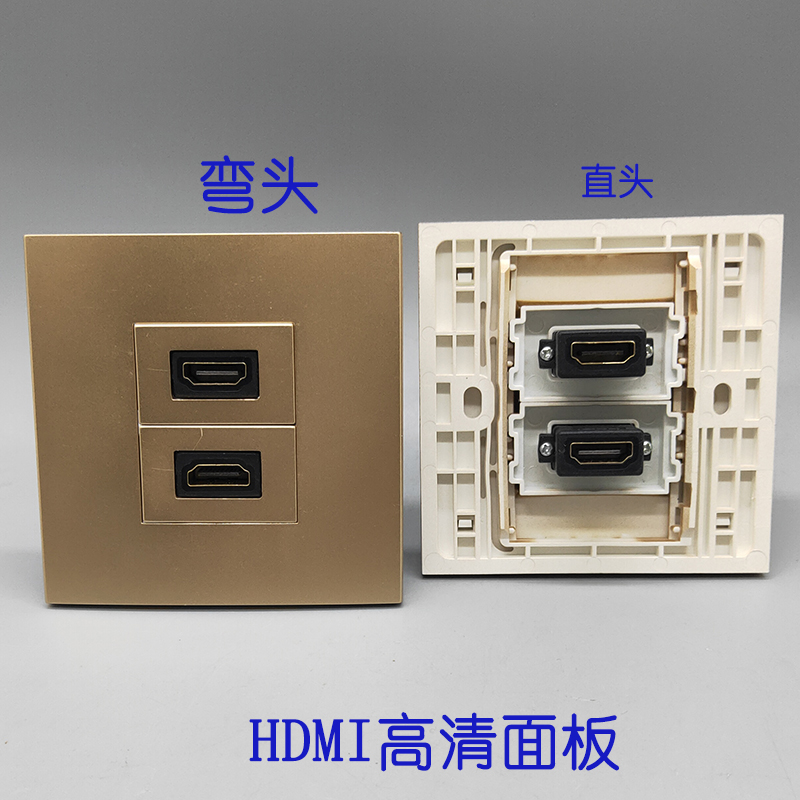 86型香槟金HDMI弯头直插面板双口高清直头弯角2.0多媒体开关插座