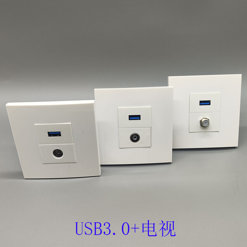 86型USB3.0数据线直插直头数字TV有线闭路弯头电视插座开关面板