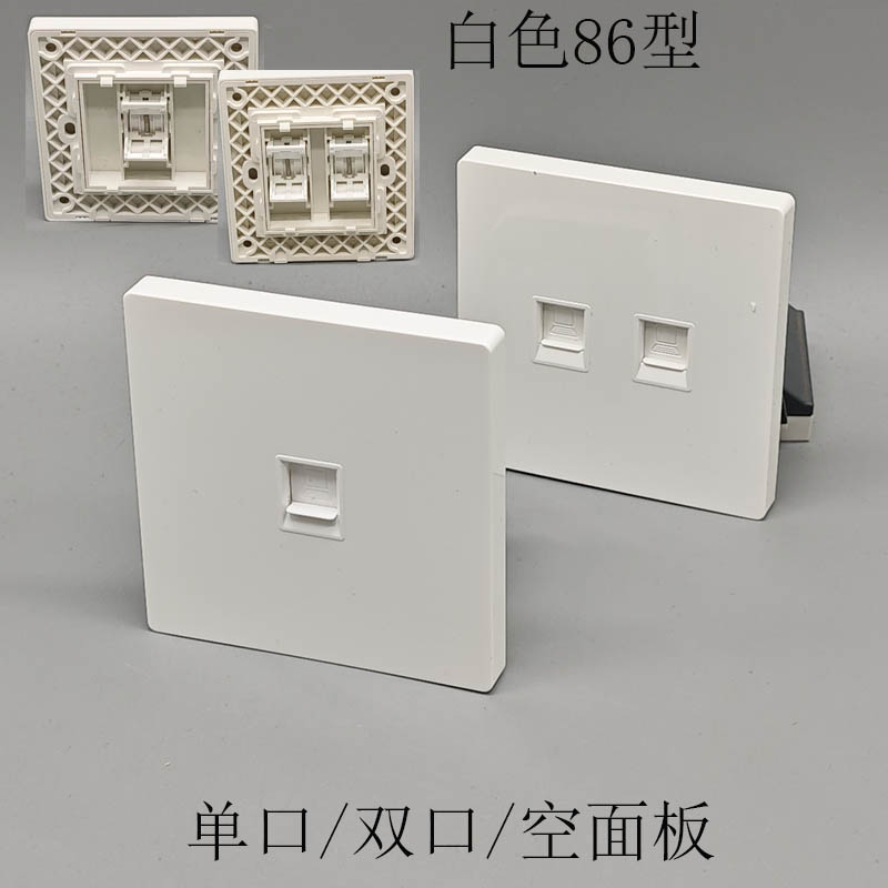 大板单口网络面板不含模块86型网络电脑电话信息面板空白墙壁插座