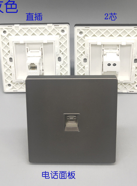 深灰色86型单口大板语音电话RJ11带门CAT3信息4芯2芯面板电话免打