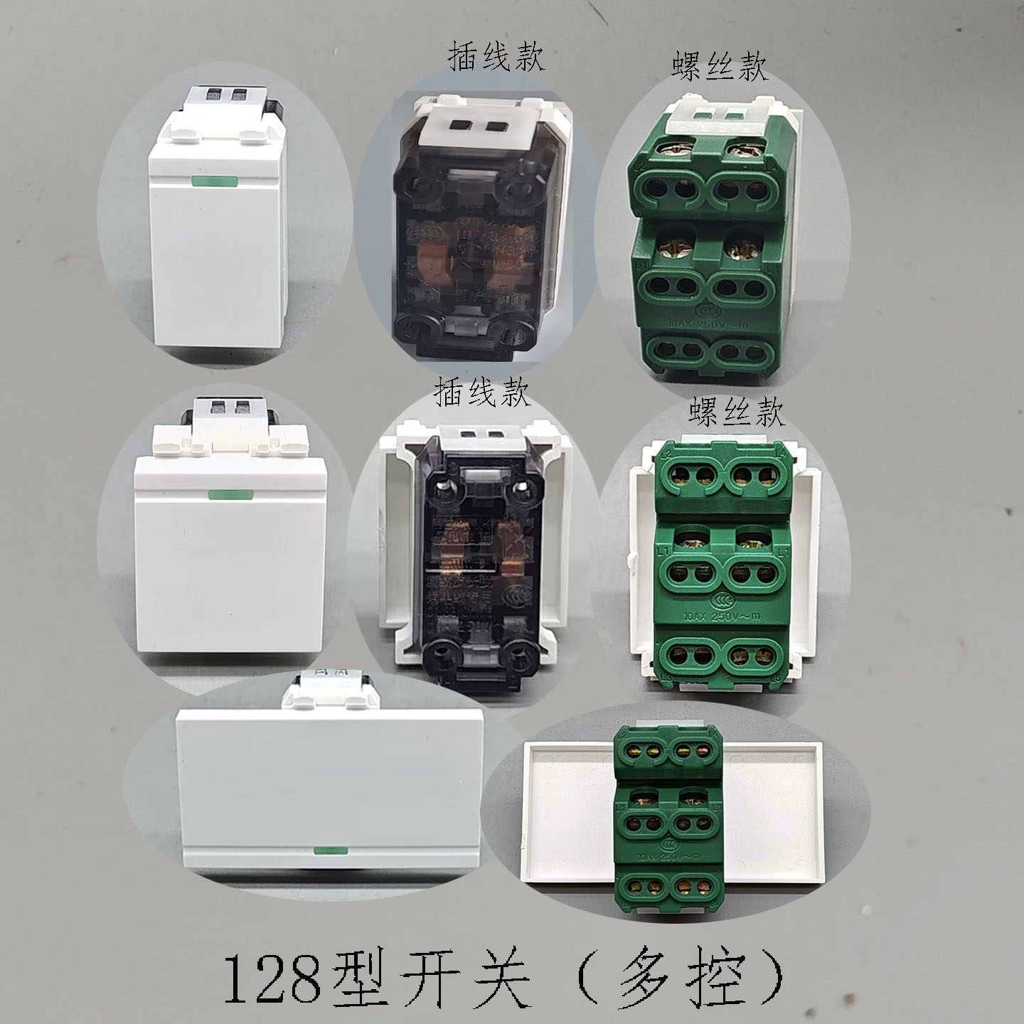 128型电源开关模块10A/16A/二