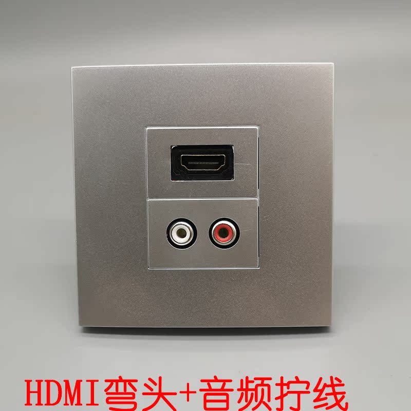 银灰色86型HDMI高清弯头直插AV音频免焊接线多媒体开关插座面板